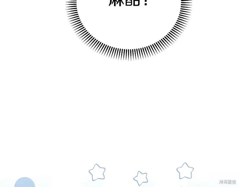 成为怪物皇太子的妻子 - 第二季第34话 - 第14张图