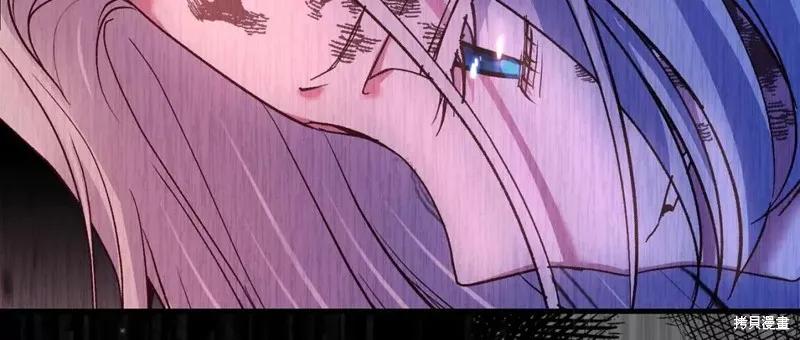 成为怪物皇太子的妻子 - 第二季第34话 - 第119张图