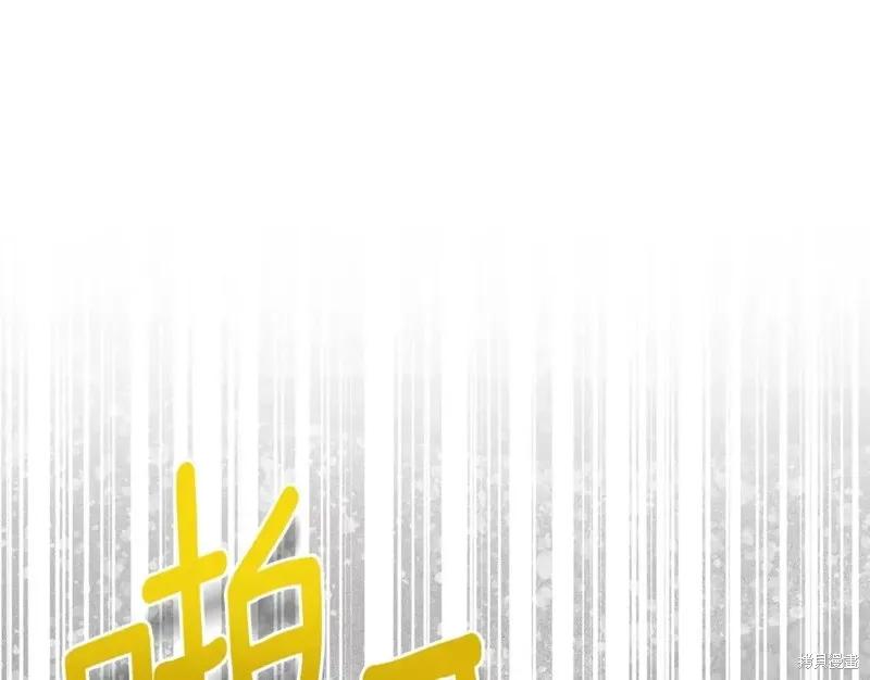 成为怪物皇太子的妻子 - 第二季第34话 - 第74张图