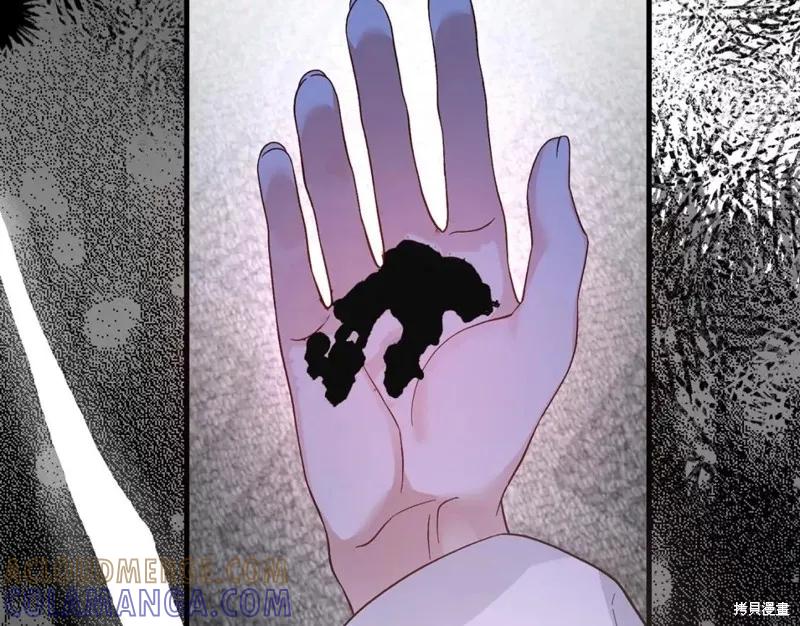 成为怪物皇太子的妻子 - 第二季第34话 - 第129张图