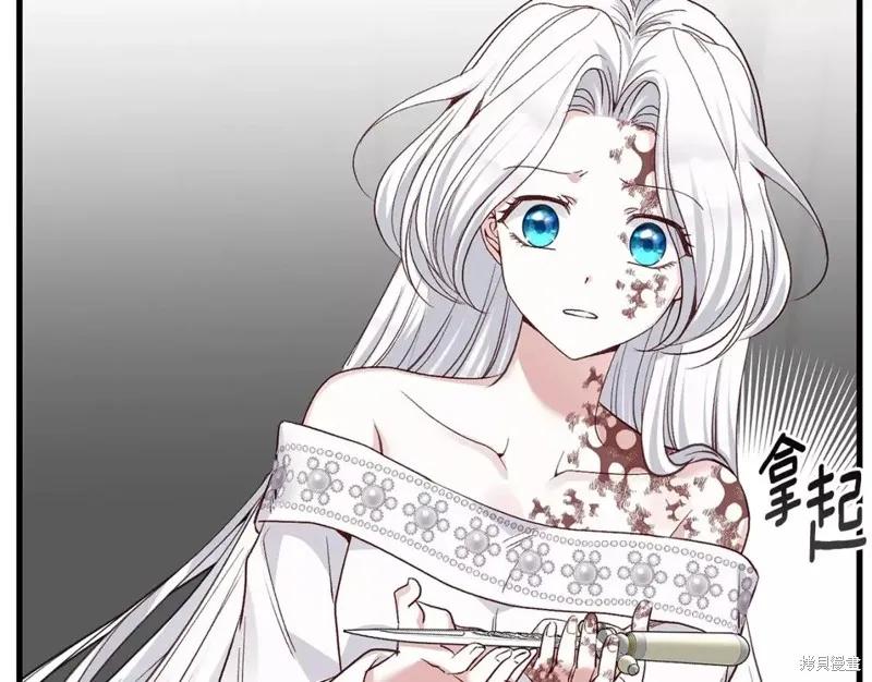 成为怪物皇太子的妻子 - 第二季第34话 - 第78张图