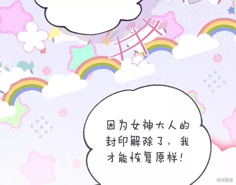 成为怪物皇太子的妻子 - 第二季第34话 - 第24张图