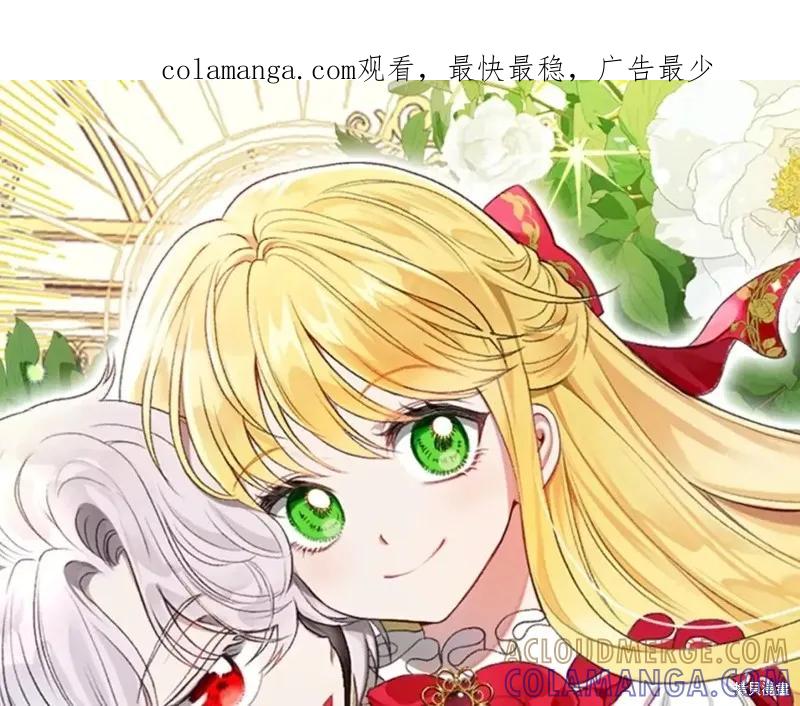 成为怪物皇太子的妻子 - 第二季第34话 - 第1张图