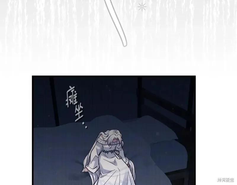 成为怪物皇太子的妻子 - 第二季第34话 - 第152张图