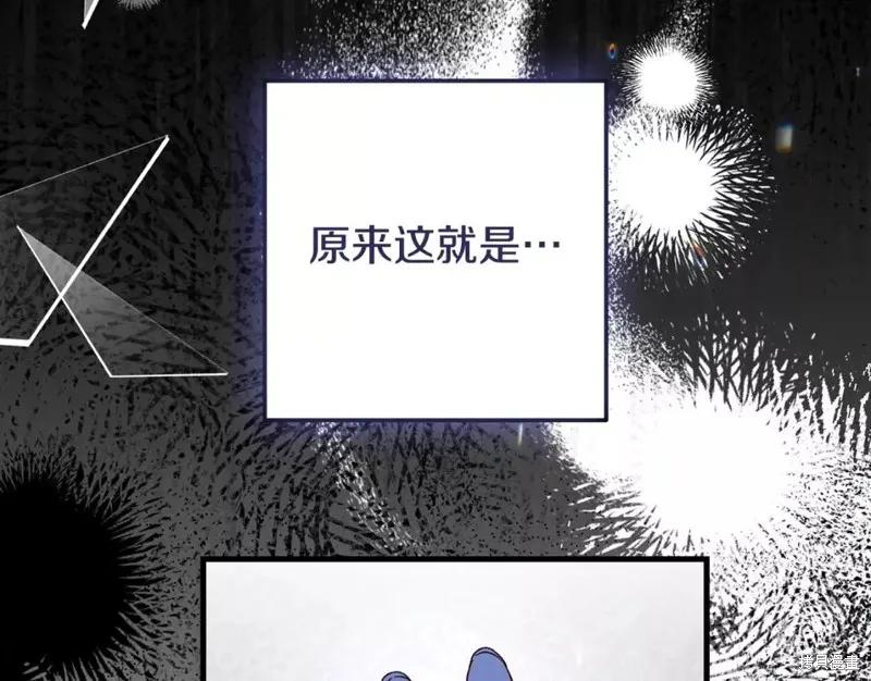 成为怪物皇太子的妻子 - 第二季第34话 - 第128张图