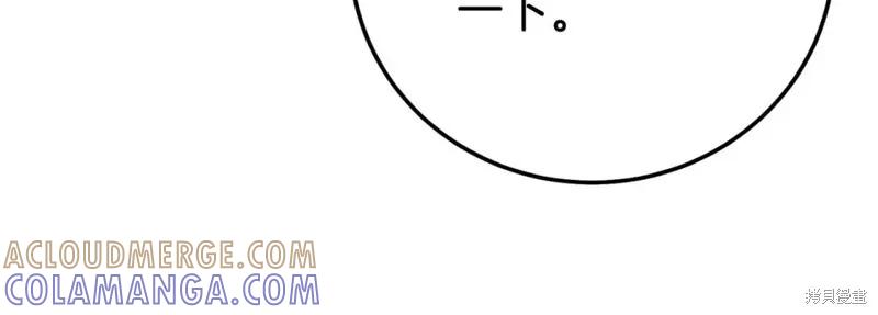成为怪物皇太子的妻子 - 第二季第34话 - 第173张图