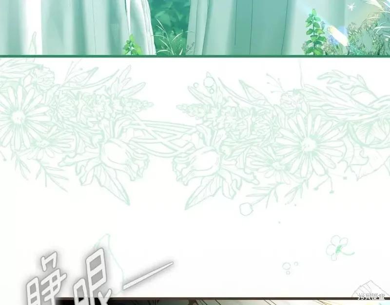 成为怪物皇太子的妻子 - 第二季第34话 - 第166张图