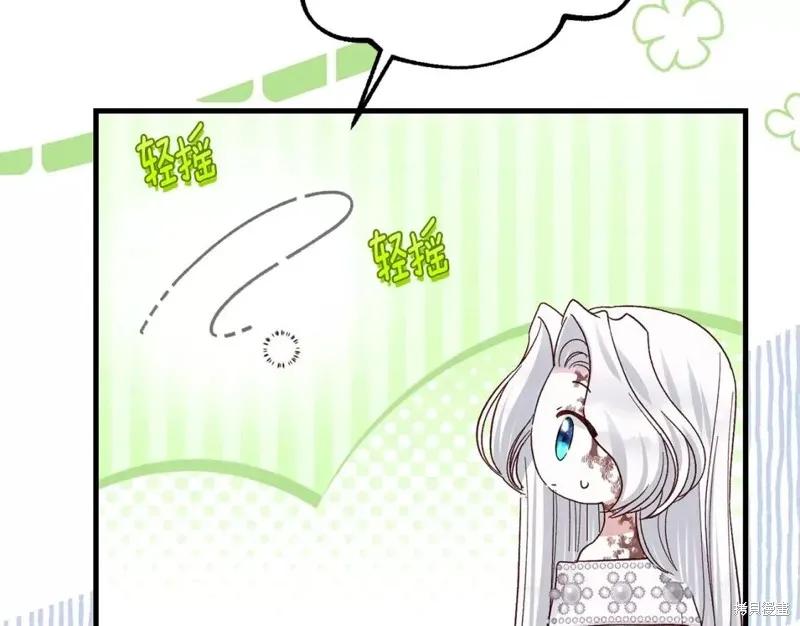 成为怪物皇太子的妻子 - 第二季第34话 - 第19张图