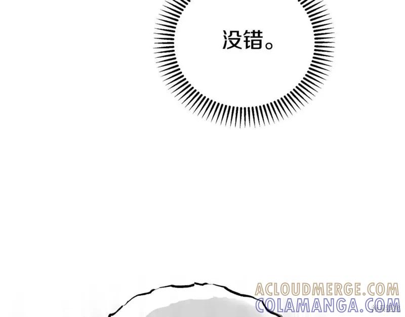成为怪物皇太子的妻子 - 第二季第34话 - 第109张图