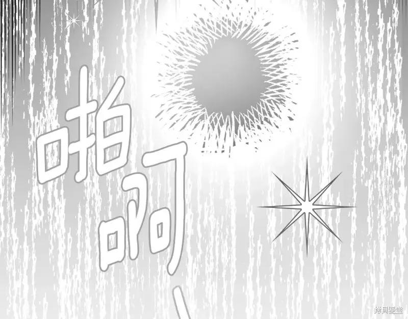 成为怪物皇太子的妻子 - 第二季第34话 - 第151张图