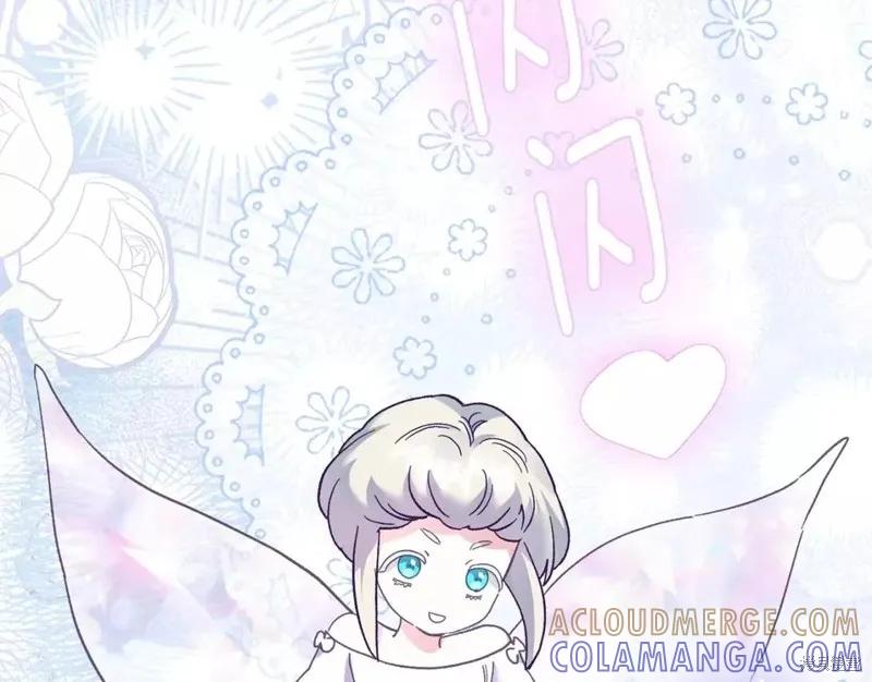 成为怪物皇太子的妻子 - 第二季第34话 - 第5张图