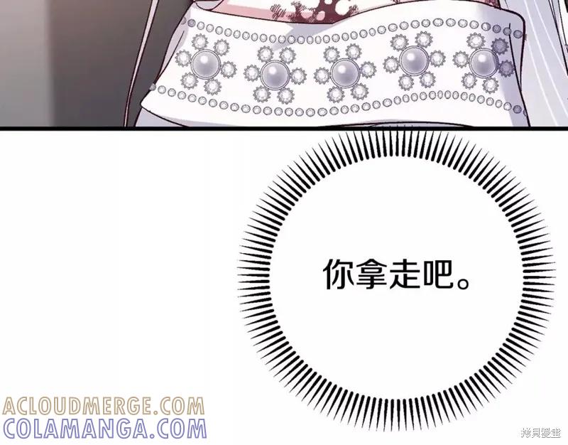 成为怪物皇太子的妻子 - 第二季第34话 - 第105张图