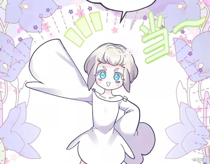 成为怪物皇太子的妻子 - 第二季第34话 - 第22张图