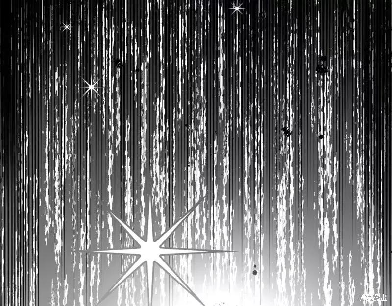 成为怪物皇太子的妻子 - 第二季第34话 - 第150张图