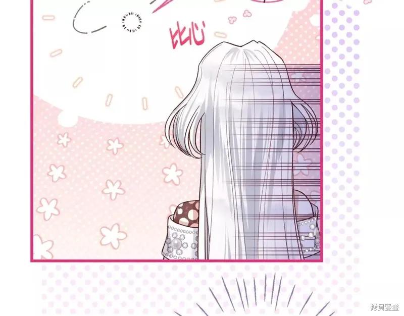 成为怪物皇太子的妻子 - 第二季第34话 - 第26张图