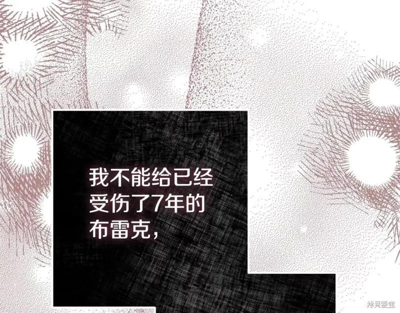 成为怪物皇太子的妻子 - 第二季第34话 - 第186张图