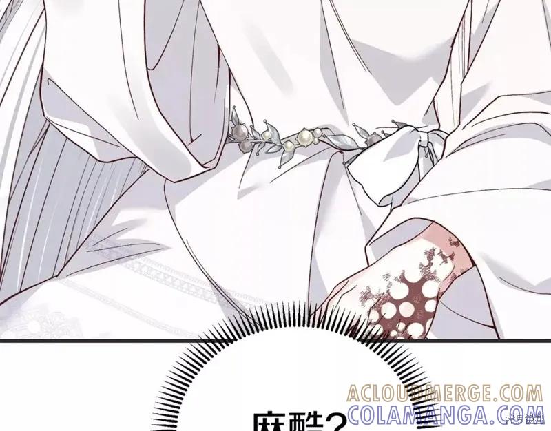 成为怪物皇太子的妻子 - 第二季第34话 - 第13张图