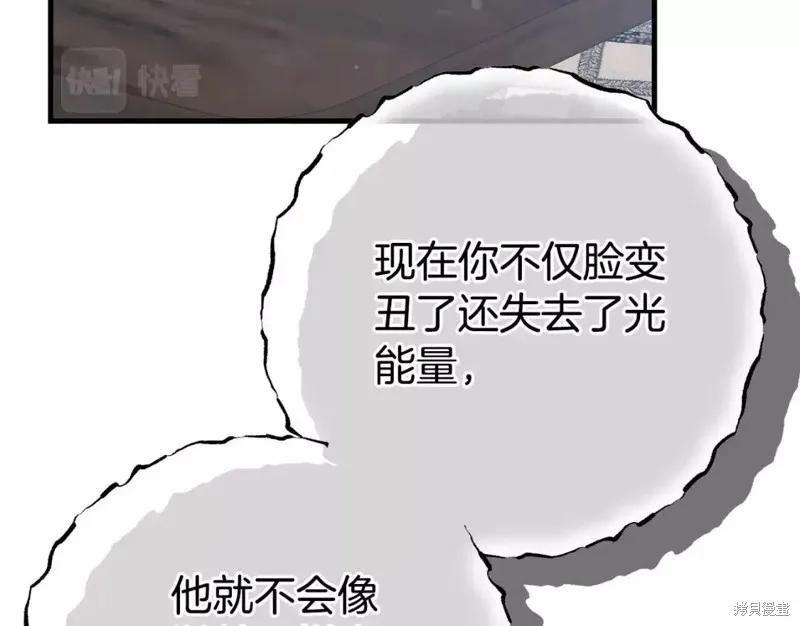 成为怪物皇太子的妻子 - 第二季第34话 - 第52张图