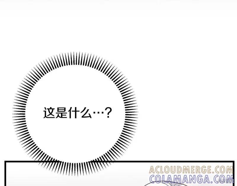 成为怪物皇太子的妻子 - 第二季第34话 - 第77张图