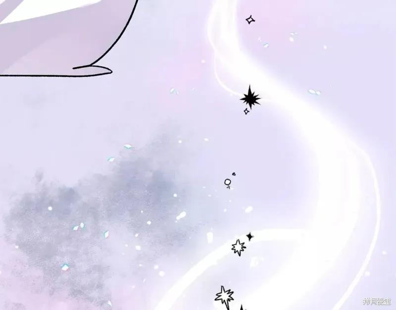 成为怪物皇太子的妻子 - 第二季第34话 - 第30张图