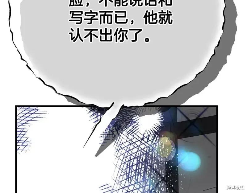 成为怪物皇太子的妻子 - 第二季第34话 - 第44张图