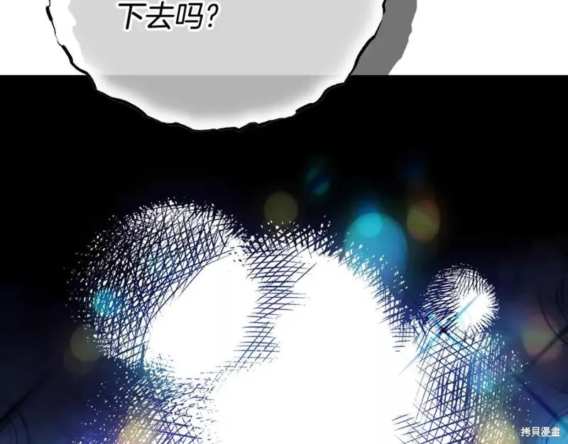 成为怪物皇太子的妻子 - 第二季第34话 - 第107张图