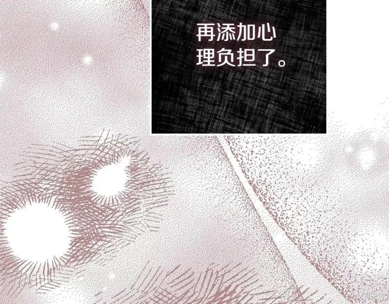 成为怪物皇太子的妻子 - 第二季第34话 - 第187张图