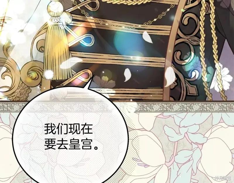 成为怪物皇太子的妻子 - 第二季第34话 - 第170张图