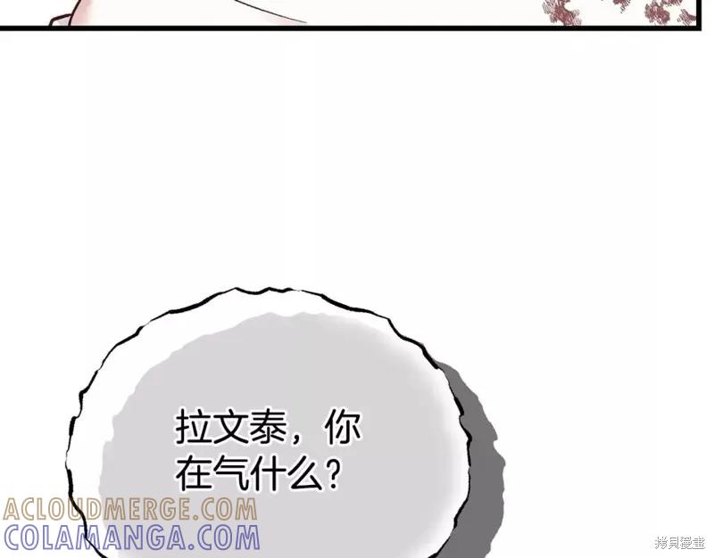 成为怪物皇太子的妻子 - 第二季第34话 - 第49张图