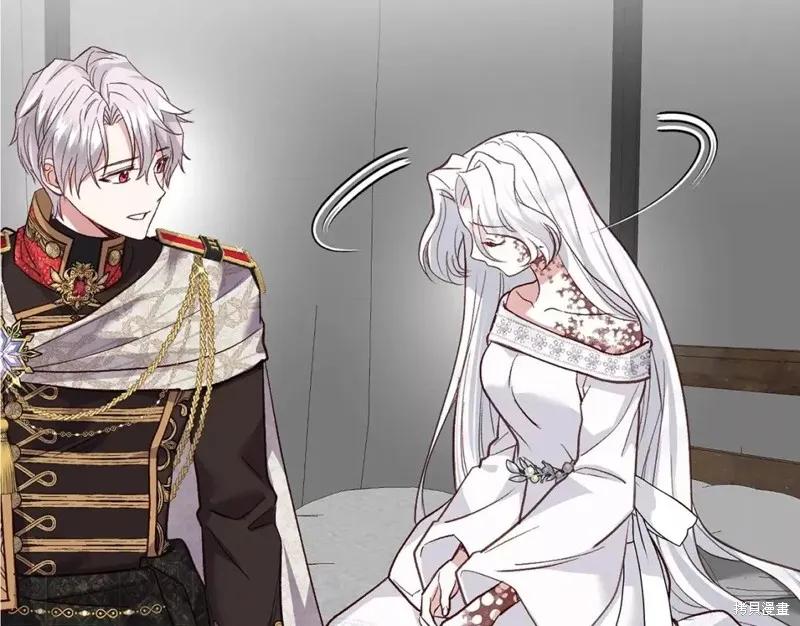 成为怪物皇太子的妻子 - 第二季第34话 - 第175张图