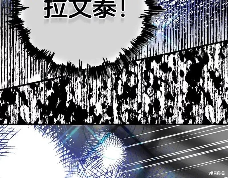 成为怪物皇太子的妻子 - 第二季第34话 - 第100张图