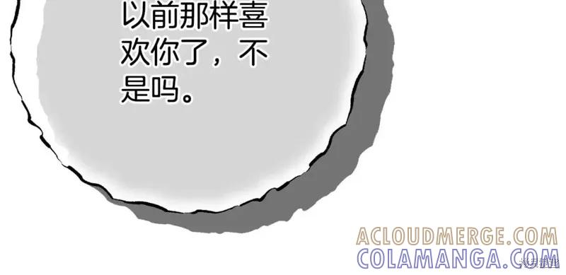 成为怪物皇太子的妻子 - 第二季第34话 - 第53张图