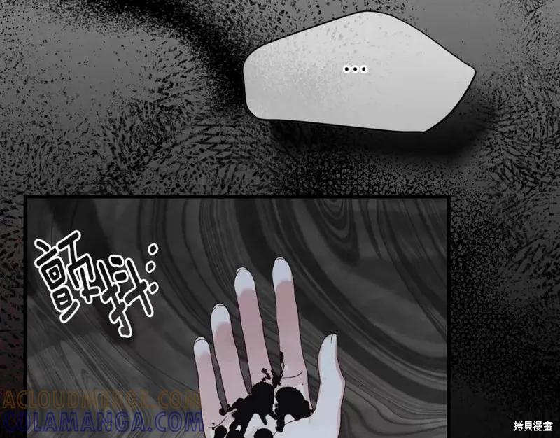 成为怪物皇太子的妻子 - 第二季第34话 - 第113张图