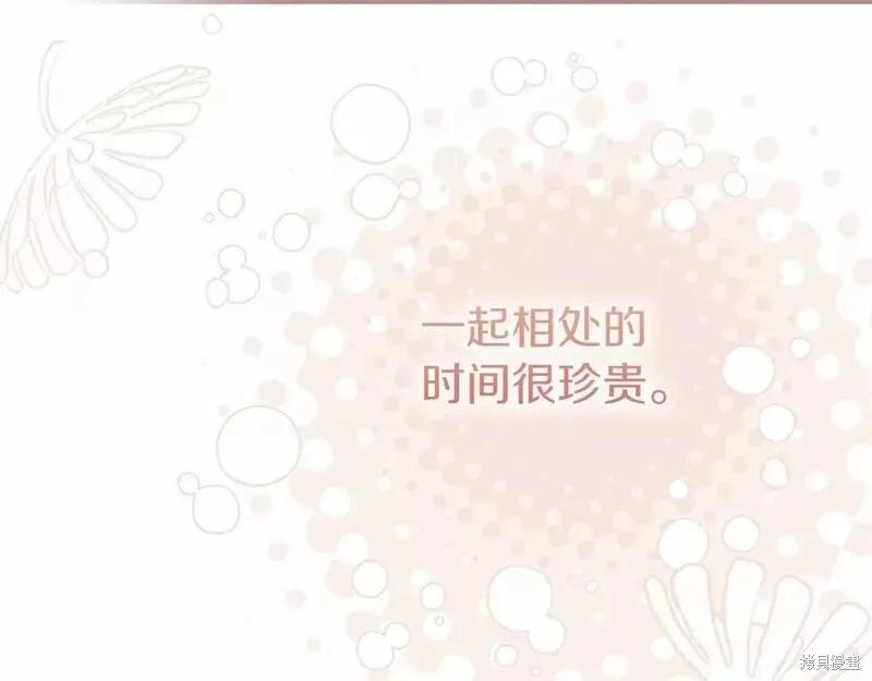 成为怪物皇太子的妻子 - 第二季完结篇 - 第150张图