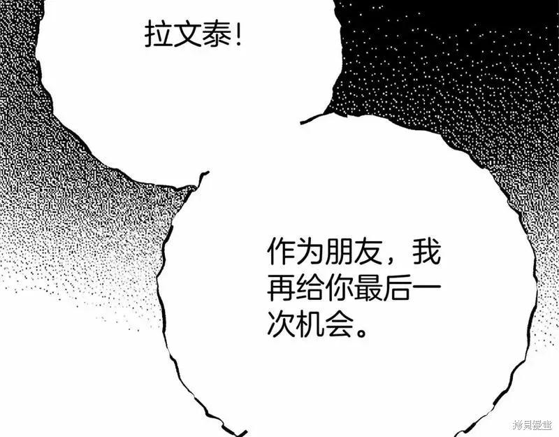 成为怪物皇太子的妻子 - 第二季完结篇 - 第92张图