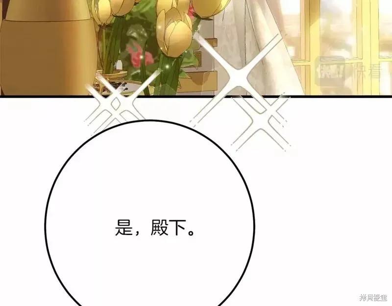 成为怪物皇太子的妻子 - 第二季完结篇 - 第38张图