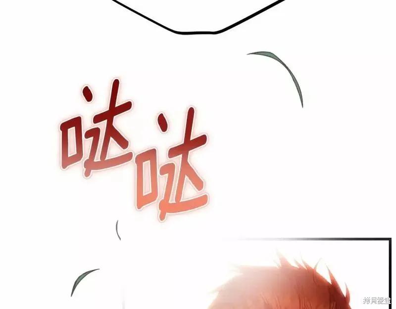 成为怪物皇太子的妻子 - 第二季完结篇 - 第255张图