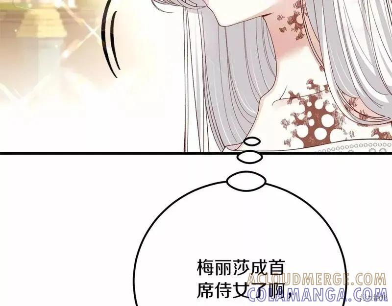 成为怪物皇太子的妻子 - 第二季完结篇 - 第17张图