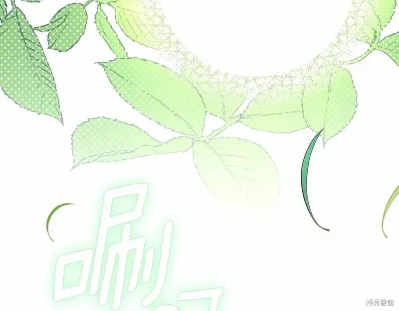 成为怪物皇太子的妻子 - 第二季完结篇 - 第212张图