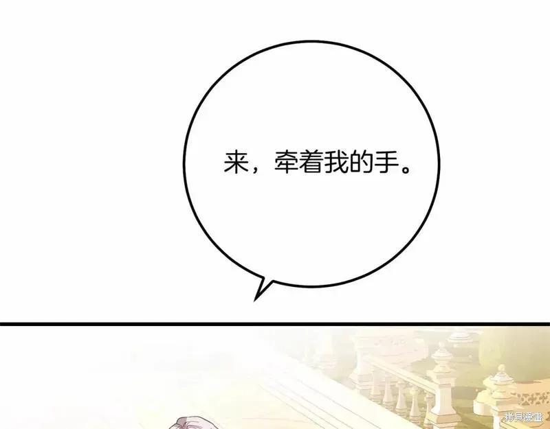 成为怪物皇太子的妻子 - 第二季完结篇 - 第166张图