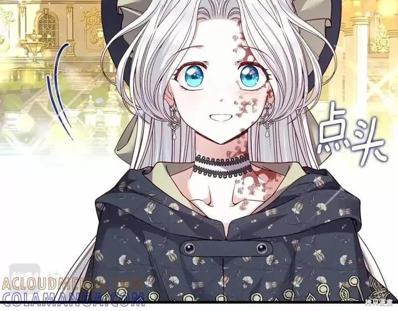 成为怪物皇太子的妻子 - 第二季完结篇 - 第173张图