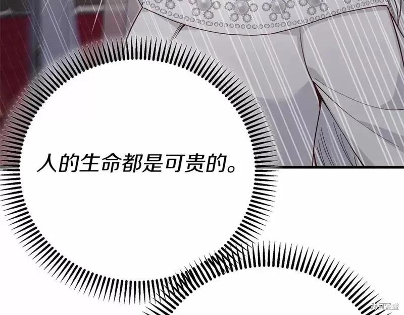 成为怪物皇太子的妻子 - 第二季完结篇 - 第102张图