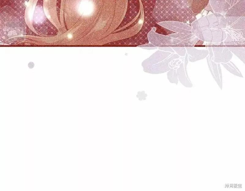 成为怪物皇太子的妻子 - 第二季完结篇 - 第199张图