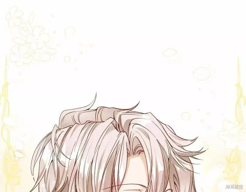 成为怪物皇太子的妻子 - 第二季完结篇 - 第123张图