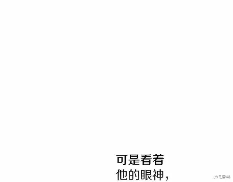 成为怪物皇太子的妻子 - 第二季完结篇 - 第203张图