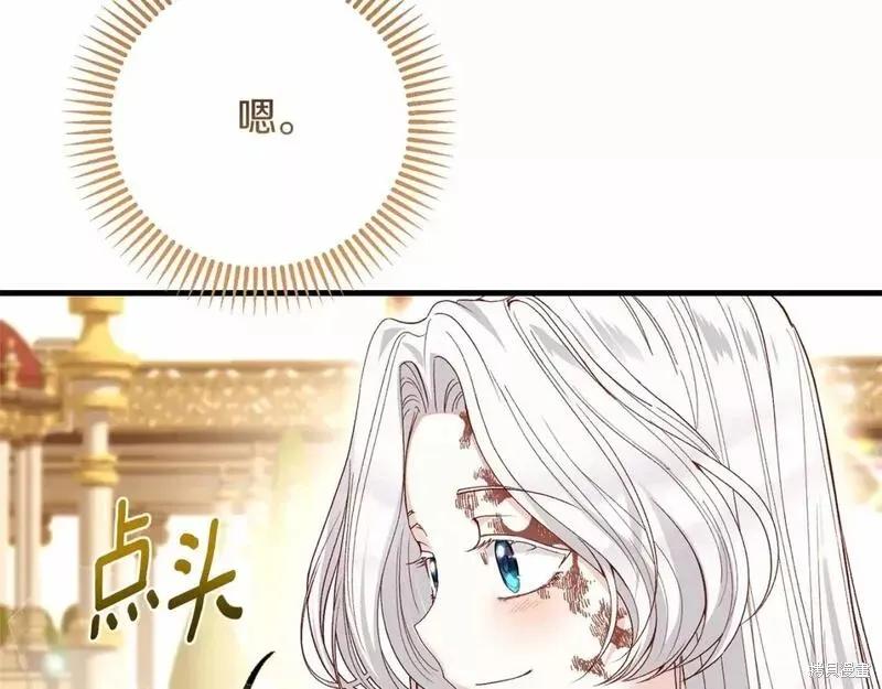 成为怪物皇太子的妻子 - 第二季完结篇 - 第16张图