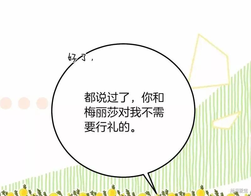 成为怪物皇太子的妻子 - 第二季完结篇 - 第32张图