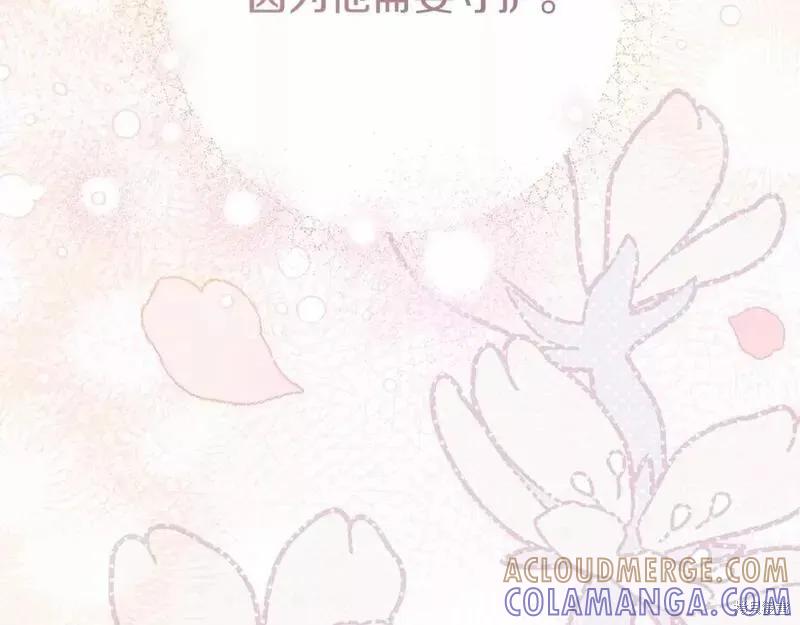 成为怪物皇太子的妻子 - 第二季完结篇 - 第133张图