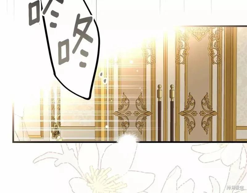 成为怪物皇太子的妻子 - 第二季完结篇 - 第111张图