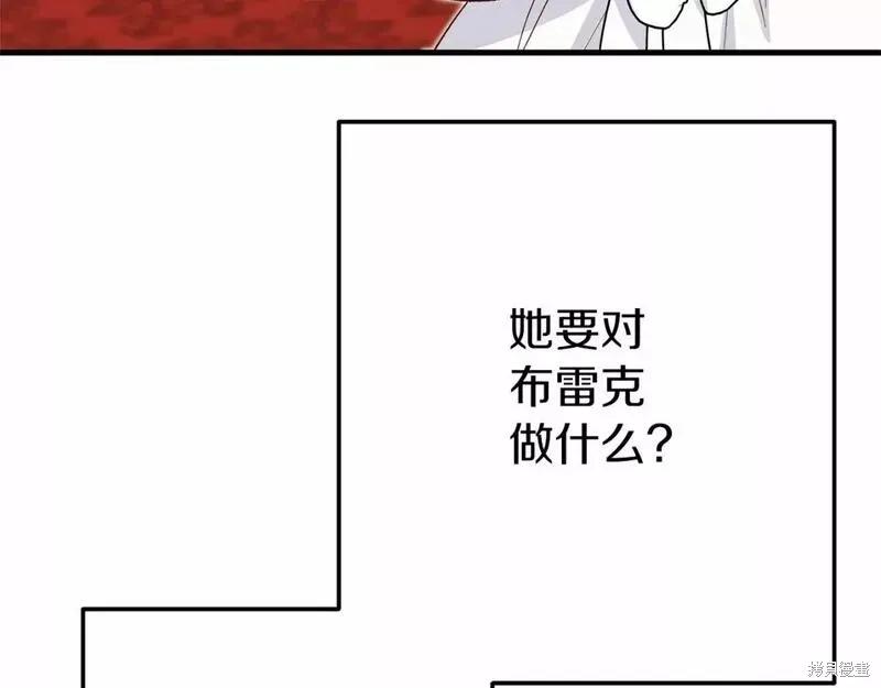 成为怪物皇太子的妻子 - 第二季完结篇 - 第118张图